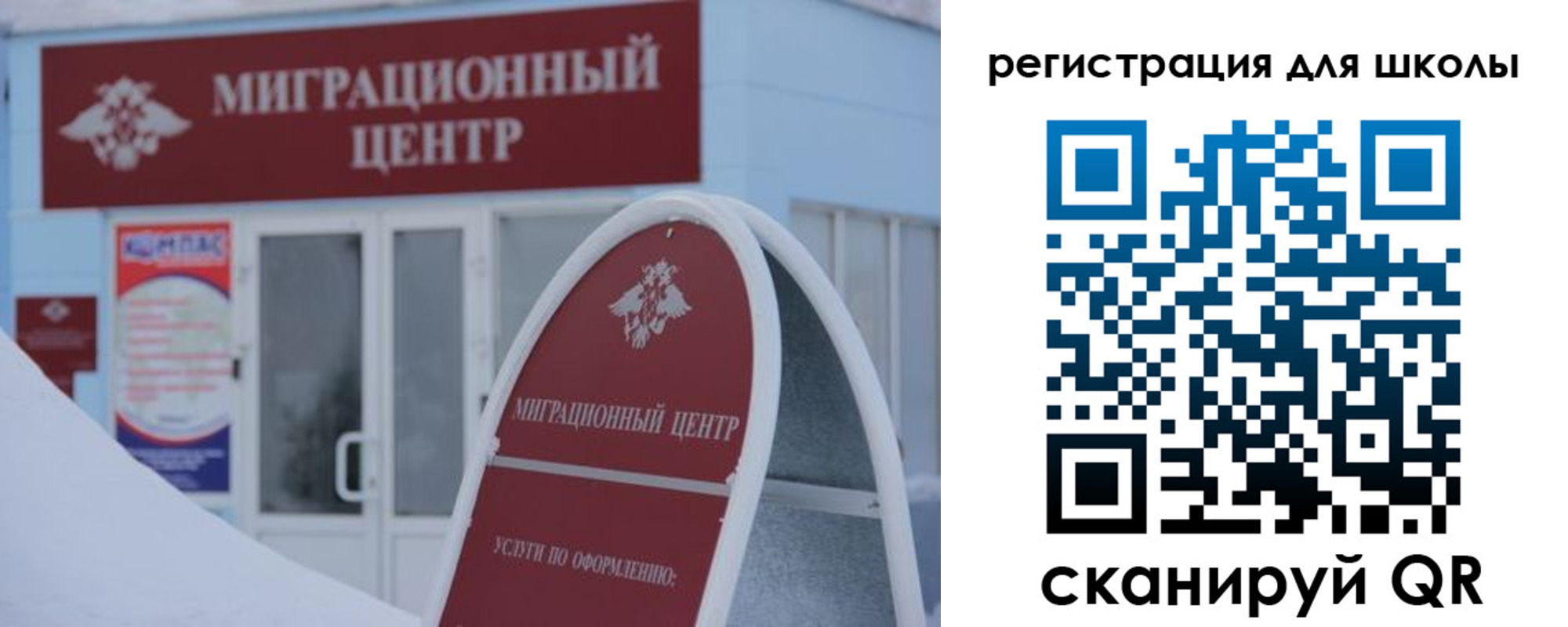 прописка для работы в Сальске