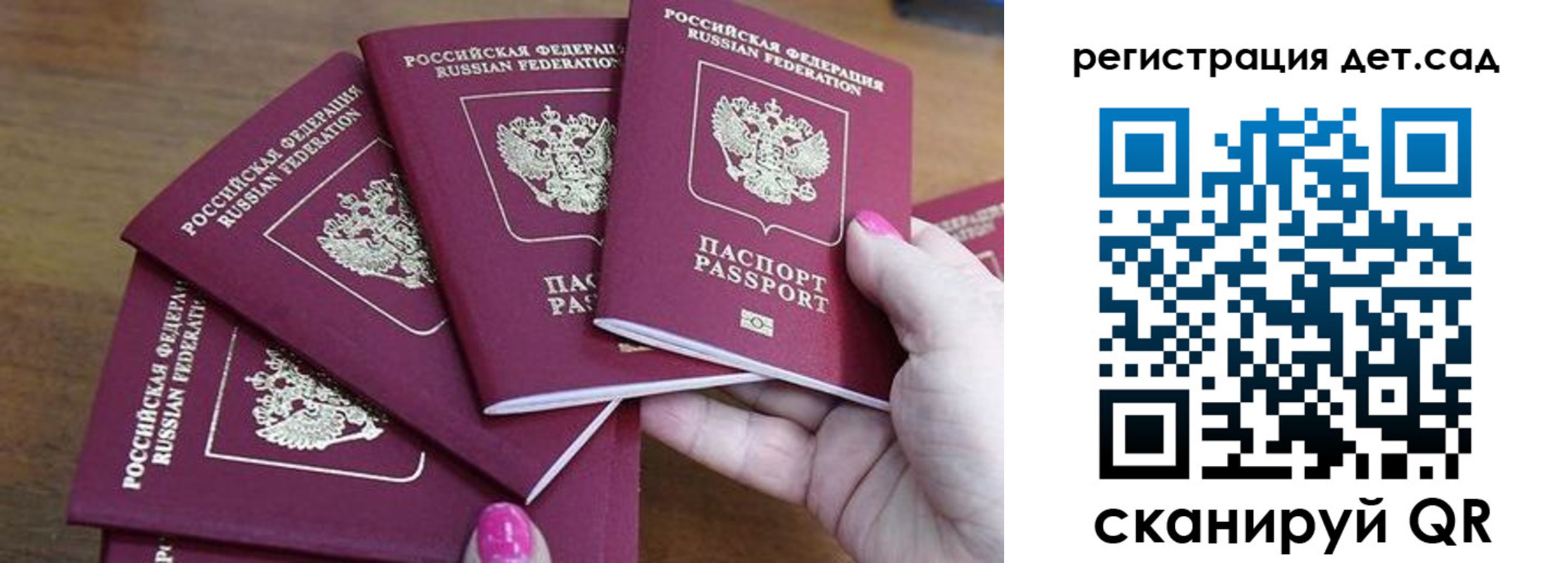 временная регистрация поиск в Сальске
