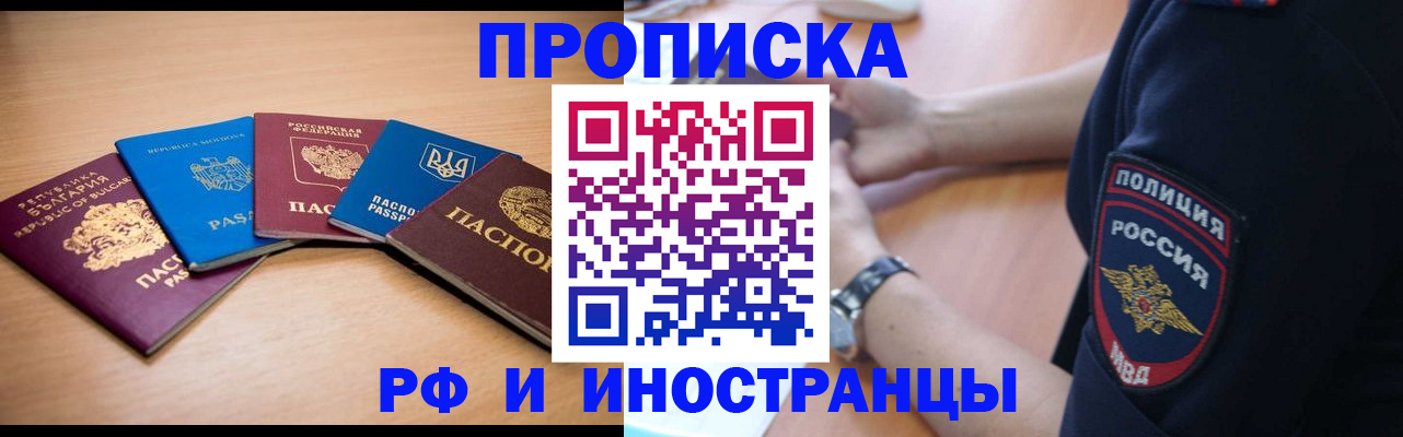 временная регистрация гарантия в Сальске