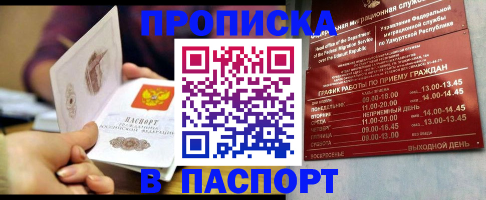 регистрация для дет. сада в Сальске