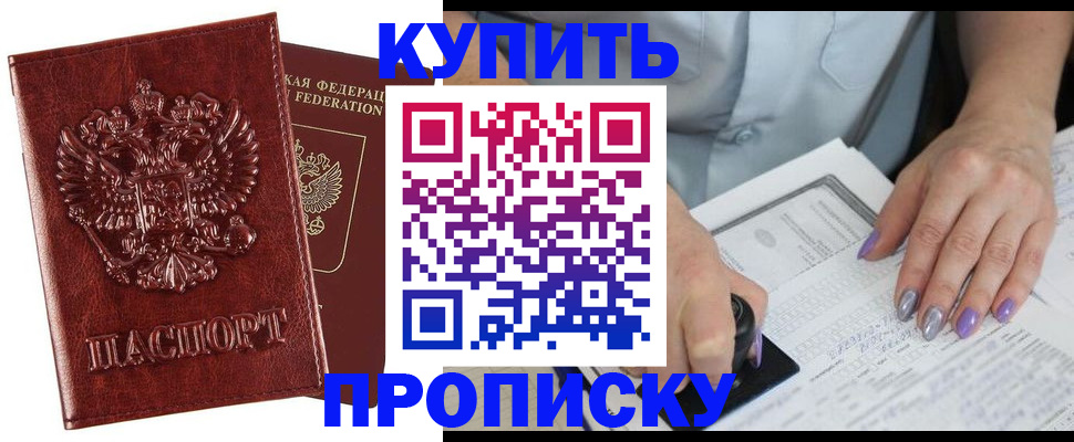 временная регистрация адрес в Сальске