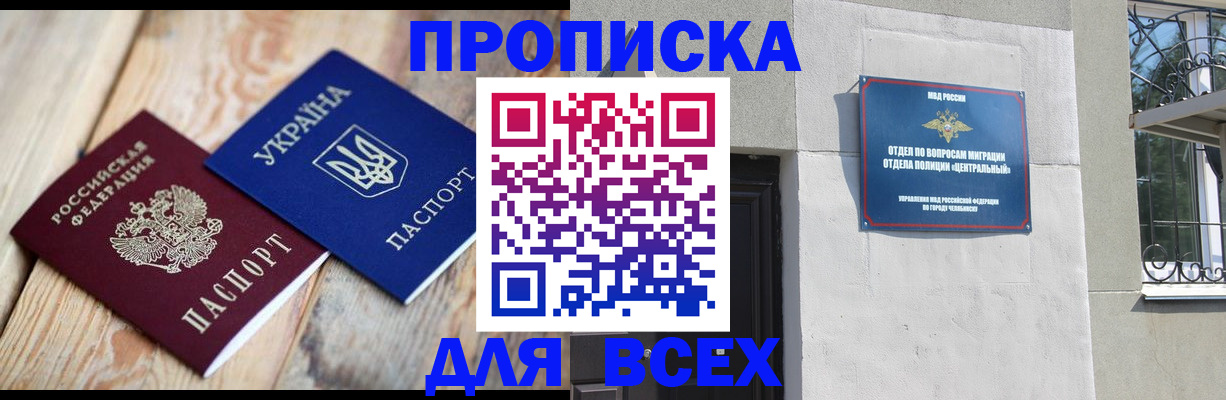 регистрация для школы в Сальске