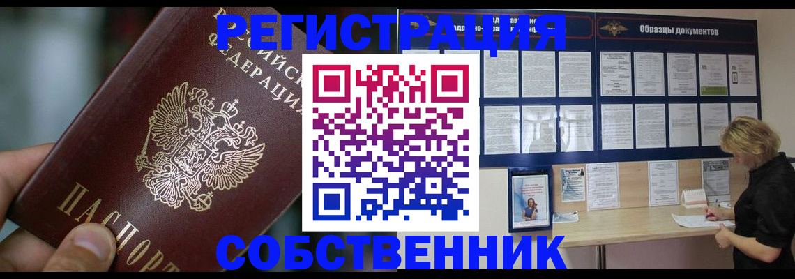прописка для кредита в Сальске